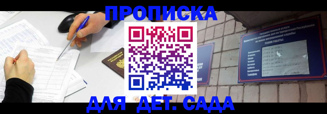 временная регистрация в квартире в Мамадыше