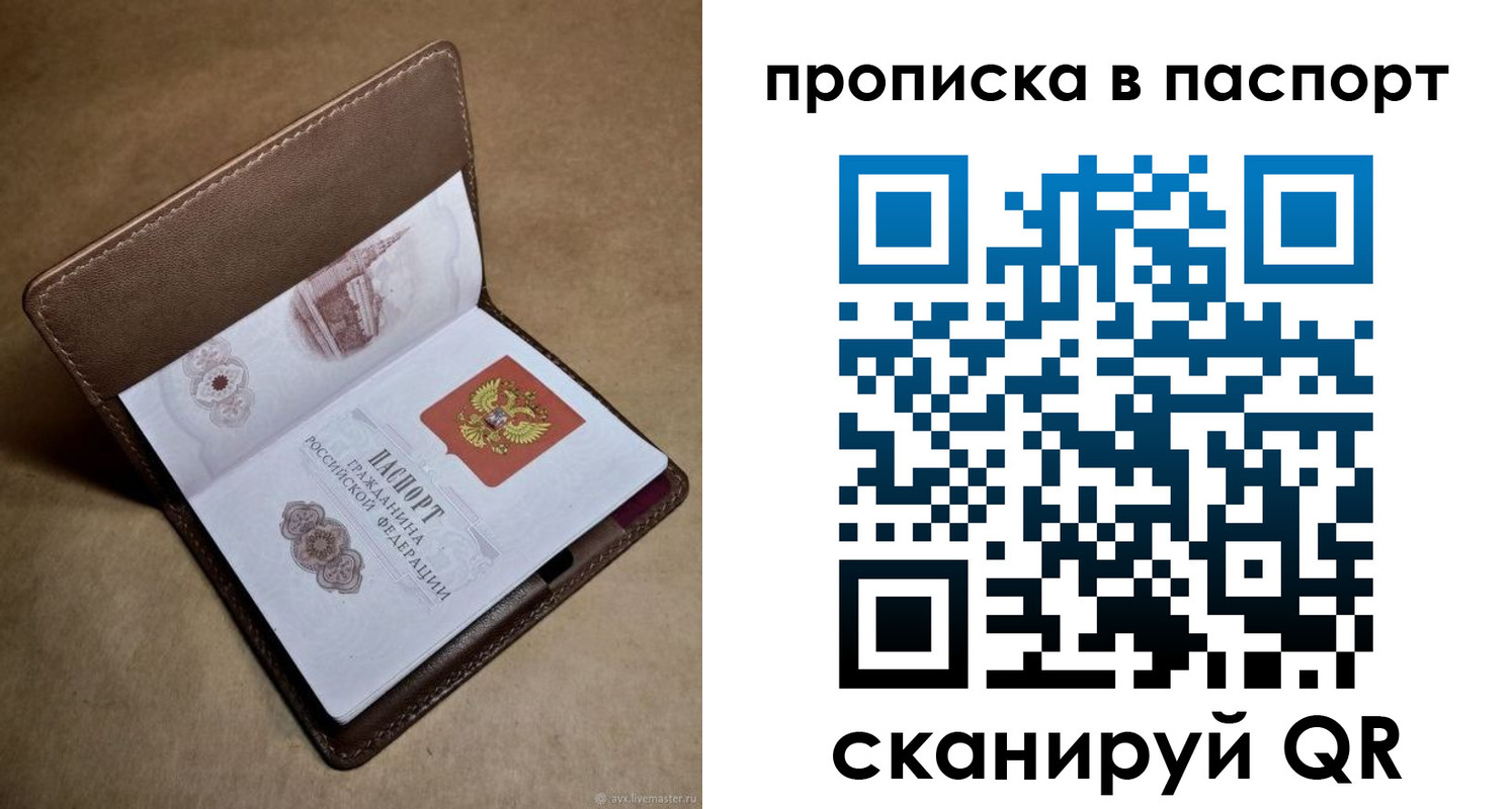 прописка в квартире в Мамадыше