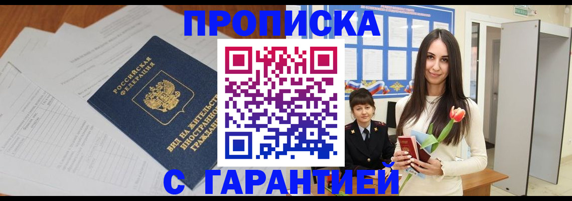 временная регистрация недорого в Мамадыше