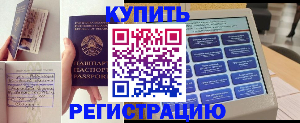 временная регистрация для всех в Мамадыше