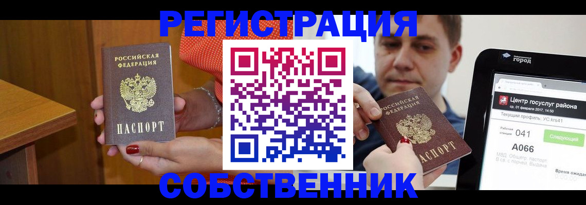 прописка для работы в Мамадыше