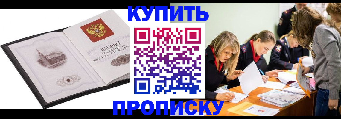 временная регистрация недорого в Мамадыше