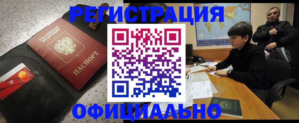 временная регистрация поиск в Мамадыше