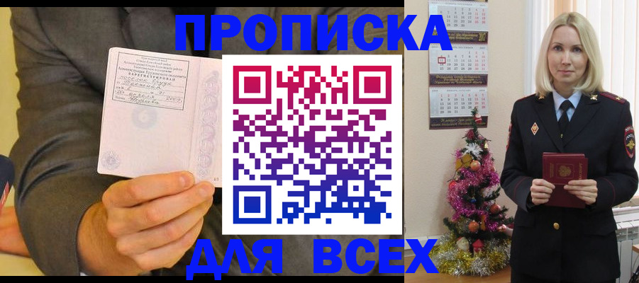 временная регистрация 2025 в Мамадыше