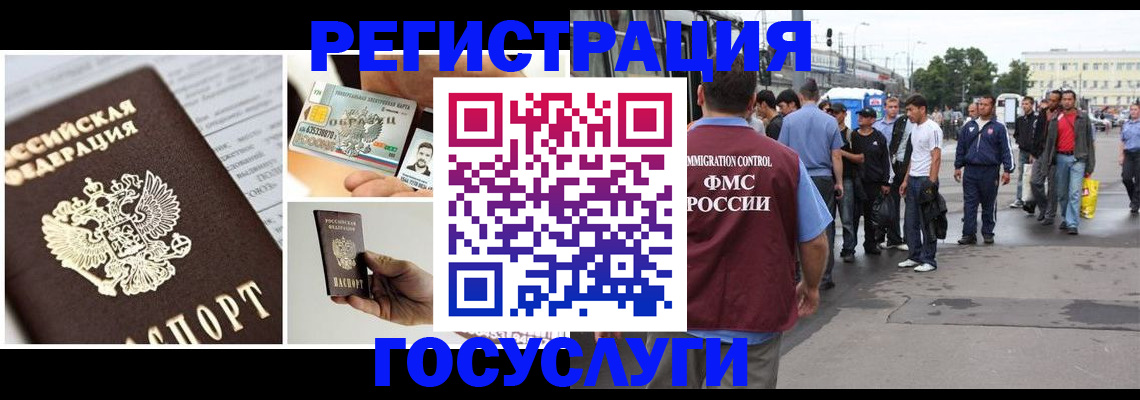 временная регистрация госуслуги в Мамадыше